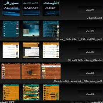 واتس بلس الذهبي 2 تصوير الشاشة