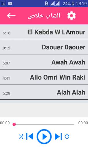 2020 اغاني الشاب خلاص بدون نت - Cheb Khalass screenshot 3