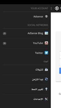 AdSense Pro screenshot 1