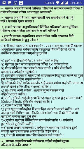 Nepal Driving License Test screenshot 5