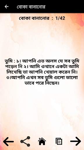 bangla status 2020 screenshot 6