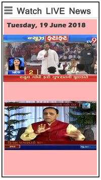 Gujarati news: etv Gujarati, Sandesh &All Ratings screenshot 6