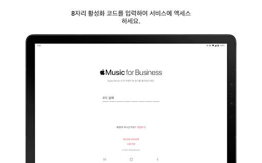 Apple Music for Business screenshot 9