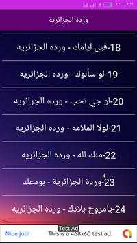وردة الجزائرية screenshot 4