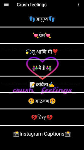 Crush feelings screenshot 2