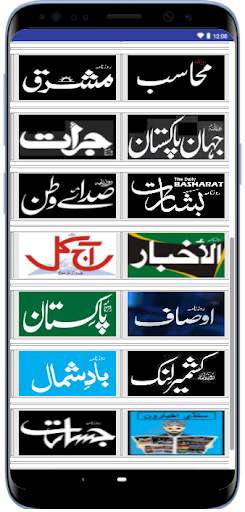 Urdu News Paper screenshot 3