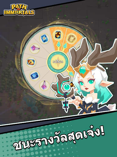 เส้นทางผู้เป็นอมตะ:ผู้รอดชีวิต screenshot 10