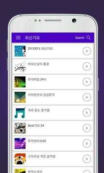 GSTAR 라디오 - 무료로  라디오와 음악을 즐기세요 3 تصوير الشاشة