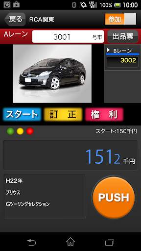 Real Car Auction screenshot 1