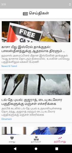 Barathi - Tamil News App | The Rebel screenshot 5