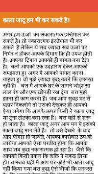 Kala Jadu screenshot 3