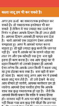 Kala Jadu screenshot 3