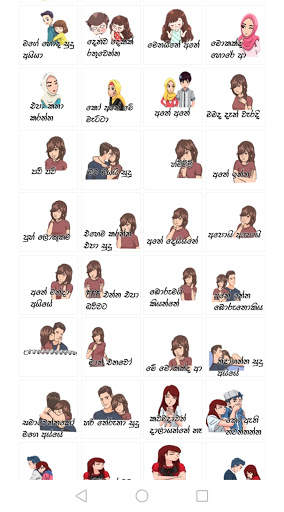 Sinhala Stickers For WhatsApp screenshot 6