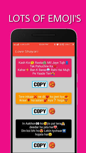 Hindi Shayari 3 تصوير الشاشة