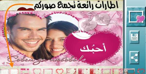 برنامج تركيب الصور مع من تحب 2 تصوير الشاشة