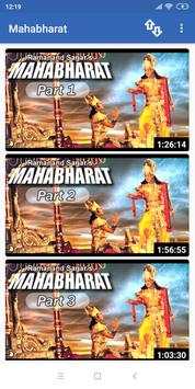 Mahabharat screenshot 1