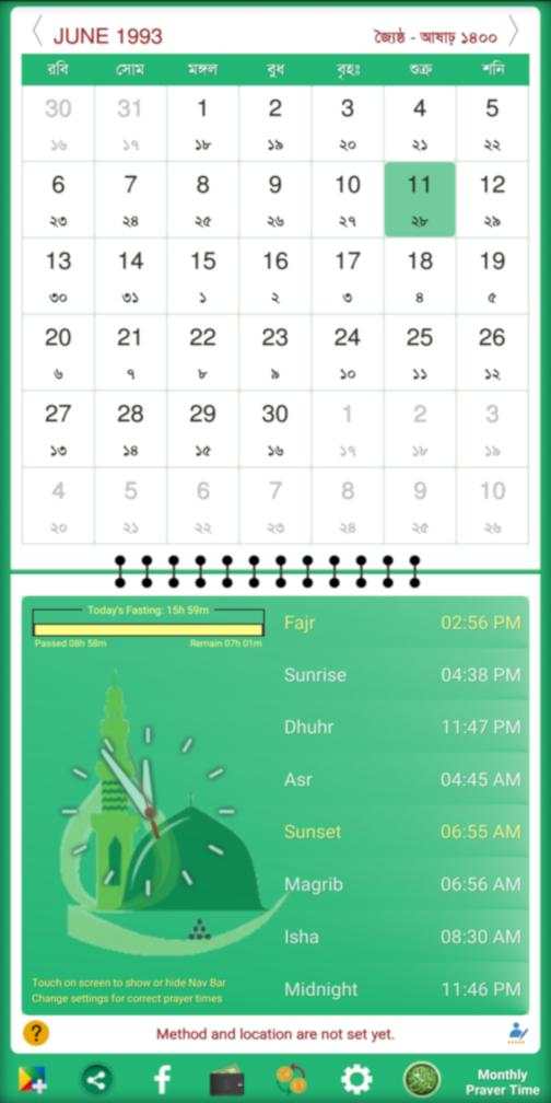 Bangla Calendar screenshot 9
