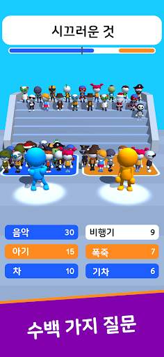 뭐라고 답했을까? screenshot 3