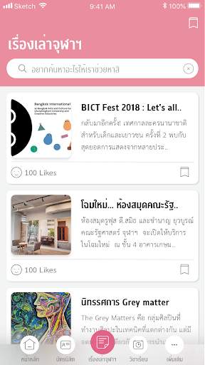 CU NEX screenshot 3