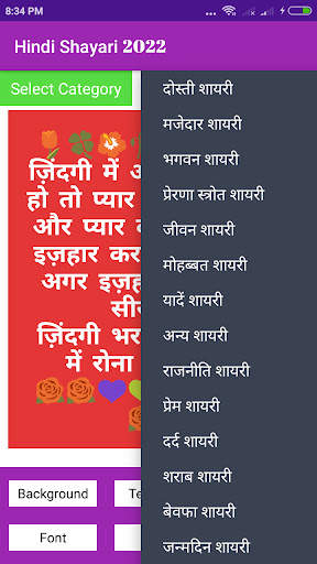 Love Shayari 2023 : Pyar, Dard screenshot 7
