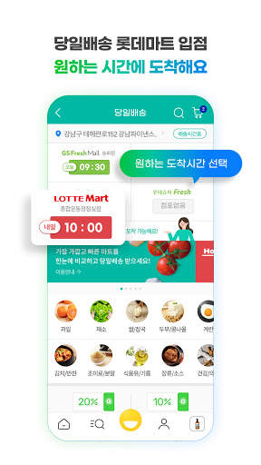 G마켓 скриншот 1
