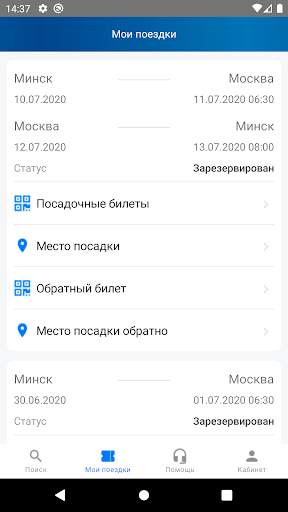 Intercars - билеты на автобус screenshot 4