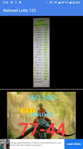 National Lotto 123 screenshot 3