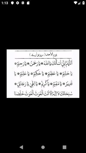 Dua E Joshan(Mumineen) screenshot 1