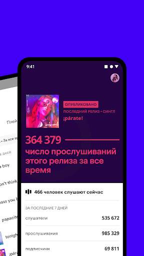 Spotify for Artists скриншот 3