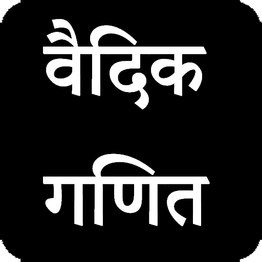 Vedic Maths icon