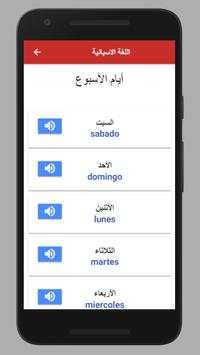 تعلم الاسبانية بالصوت 2 تصوير الشاشة