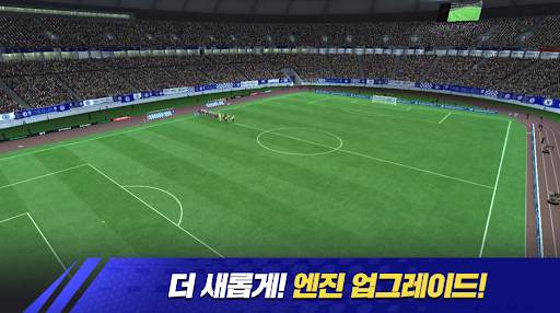 FC 모바일 screenshot 2