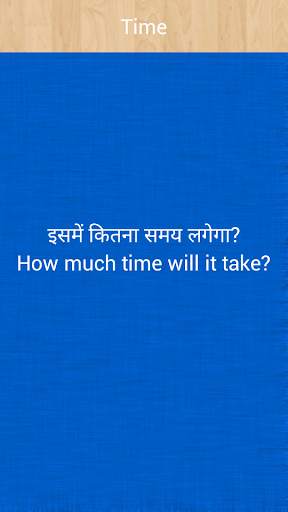 Learn English in Hindi скриншот 5