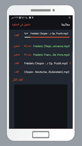 برنامج قص ودمج النغمات mp3 كتر 8 تصوير الشاشة