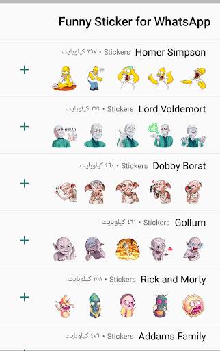 wastickerapps  Funny Stickers for WhatsApp screenshot 1