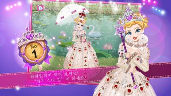 Star Girl screenshot 4