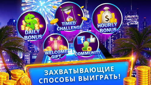 Slots - Classic Vegas Casino скриншот 4