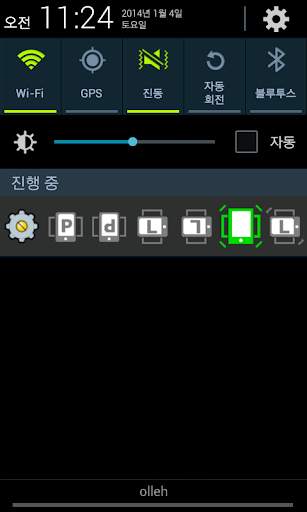 회전 잠금 - 자동회전 Lite screenshot 1