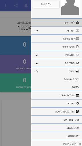 משוב לתלמידים ולהורים screenshot 3