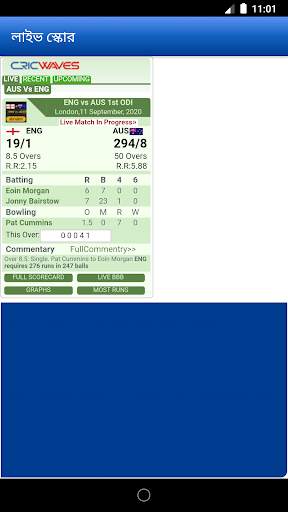 আইপিএল ২০২১ সময়সূচি ও দল - IPL 2021 Schedule screenshot 8