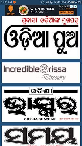 Bhubaneswar Odia News Paper - ଓଡିଆ ଖବରକାଗଜ screenshot 7