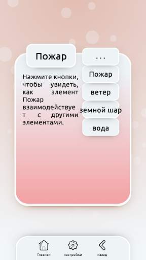 Мой элемент скриншот 7