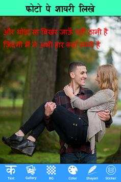 Photo Par Shayari Likhe 1 تصوير الشاشة