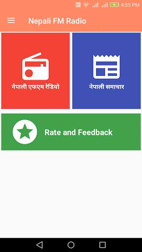 All Nepali FM Radio Station screenshot 1