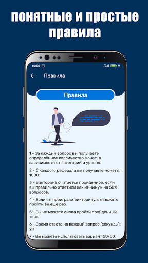 Braim - викторина за деньги скриншот 7