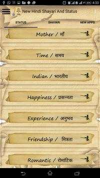 Hindi Shayari & Staus screenshot 3