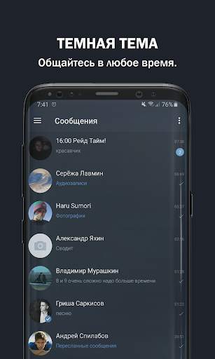 Stratos - VK Messenger screenshot 2