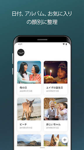 Amazon Photos screenshot 5