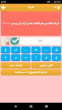 وصلة اسلامية - مسابقة أسئلة دينية 2019 6 تصوير الشاشة