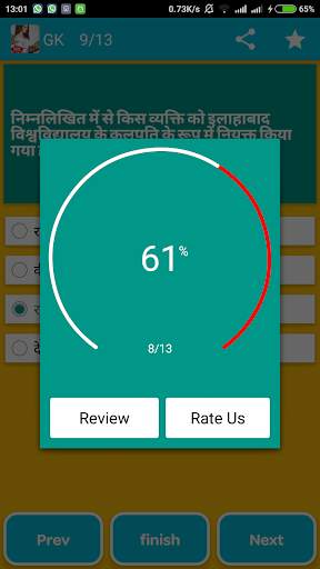 Gk in hindi & GK Tricks 2024 screenshot 12